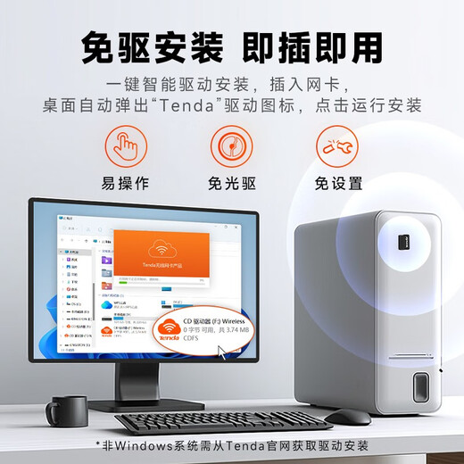 腾达（Tenda）智能网卡免驱动 USB无线网卡WiFi6 天线增益 台式机笔记本电脑无线wifi接收器发射器 【WiFi6】AX300 内置天线
