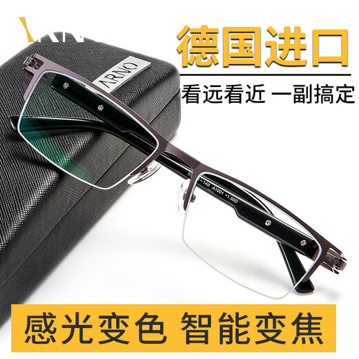 ARNO FOCUS ON YOUR EYES老花镜男远近两用德国进口自动变焦变色老人老花眼镜A1050Q 100度