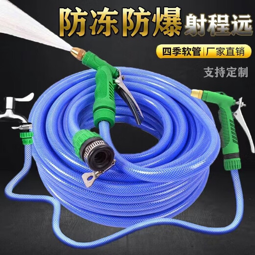 Water pipe hose, faucet connection, soft water pipe, water pipe, snakeskin pipe for watering flowers, car wash, household antifreeze, light blue, 15 meters water pipe + gun head + connector