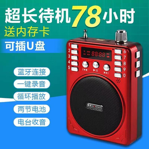 Jinzheng-Radio für ältere Menschen, tragbarer Mini-Bluetooth-Lautsprecher, Karte, Walkman, Geschichtenerzählen, Gesang und Oper, kann zum Aufladen an einen USB-Stick angeschlossen werden, Multifunktions-Audioverstärker, Deluxe-Version (zwei Lithiumbatterien + Bluetooth-Funktion + Aufnahmefunktion) Standardkonfiguration (Maschine + Lithiumbatterie + Ladekabel)
