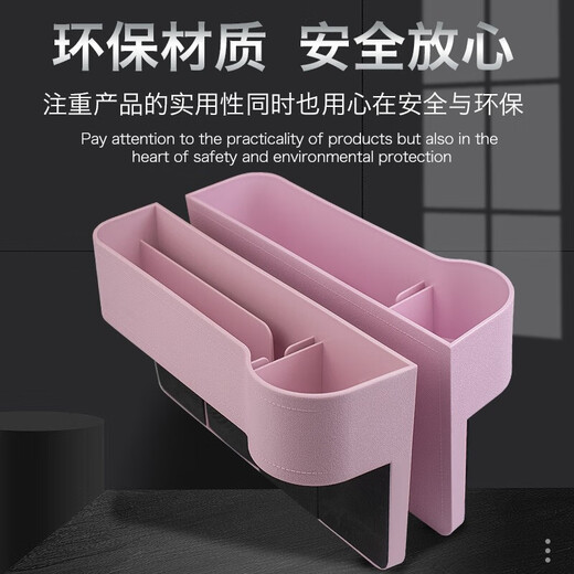 德力普（Delipow）车载缝隙收纳盒 汽车座椅夹缝中控架手机水杯置物袋小汽车货轿车椅位侧边储物盒 粉色【主驾+副驾】