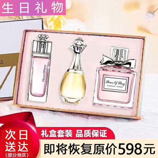 Flower Story Perfume Women's Gift Box Long-lasting True Fragrance Perfume Sample 72 Hours Flower Three-piece Set Yang Tianxin 520 Gift 1 Set