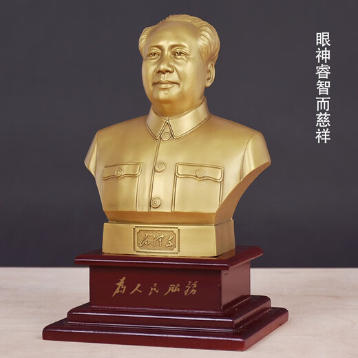 Shaozhi Red Chairman Mao Bronze Statue Brass Great Man Mao Zedong Bust Pure Sculpture Ornament Living Room Office Desktop Decoration Statue Brass 28.3+10.5 Base Uncovered Model