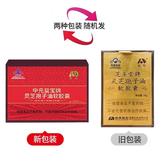 敖东灵芝孢子油软胶囊可撘破壁灵芝孢子粉含灵芝三萜15及粗多糖送中 选一盒装
