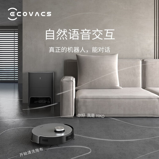 科沃斯（ECOVACS）科沃斯扫地机器人X1 OMNI 扫拖一体 扫拖洗烘一体机擦地机拖地机器人 自动集尘 全自动清洗 X1 OMNI水箱
