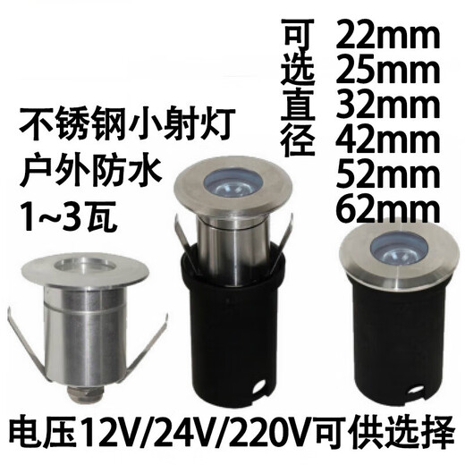 祎琳（yilin）led嵌入式1瓦埋地灯户外防水星星灯不锈钢户外防水地射灯低压12v 22mm1瓦白光/暖光（2选1）