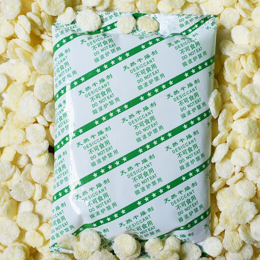 Huanchaowei 20g-100g Mineral desiccant for food for food large bags of rice jerky pet grain storage dehumidification and moisture-proofing agent 50g food grade desiccant * 20 packs
