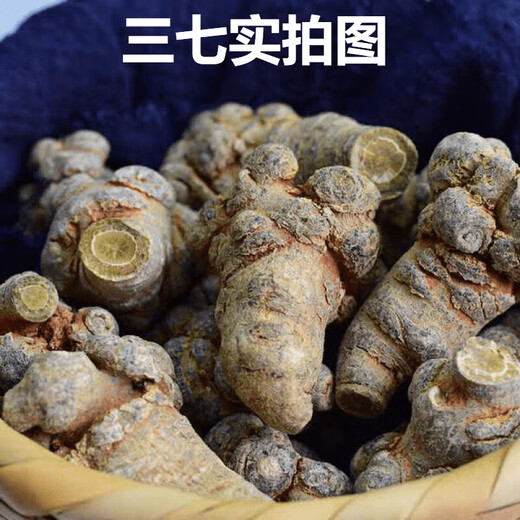 晓楚仁【官方直营】三七云南文山精选 无剪口春三七正宗田七 精选20头20个无剪口三七500克
