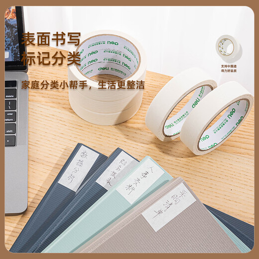 Deli (deli) Lowest Price on the Whole Network Masking Tape 50mm*50y*145 m Art Color Separation Decoration Masking Seam Film Paint Protection 4 Rolls 30674