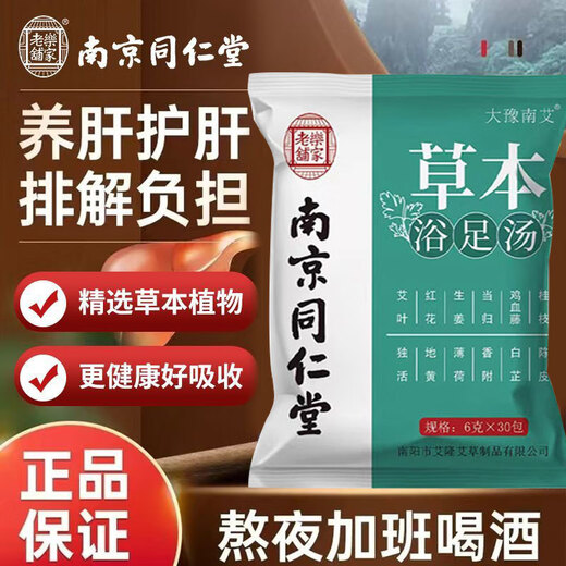 
Foot soaking medicine pack mugwort foot bath traditional Chinese medicine pack removing dampness cold air detoxification mugwort leaf foot soaking bag powder [100% direct sale in pharmacy] H9L686 times limited time hot sale [89 bags] 3 bags