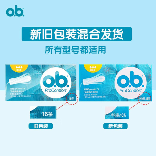 O.B.OB Eingebaute Tampons, gewöhnliche Finger-In-Sanitär-Servietten, Tante Handtücher, Menstruation Baumwolle, Schwimmtag und Nacht, Deutschland 16 Stück, 3 Kisten + Fingerabdeckung