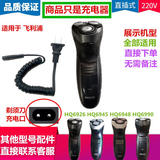 Geeignet für Philips Shaver Ladegerät YQ6008 YQ6108 YQ6188 YQ6308 Rasieren 220 V Netzkabel Ando Hi 220V Netzkabel