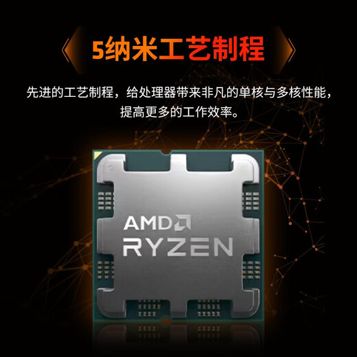 AMD Ryzen series gaming processors 7500F 9600X 9700X 7800X3D 9800X3D and other CPUs are brand new and authentic. Three-year warranty (free silicone grease) R9 7900X brand new in box