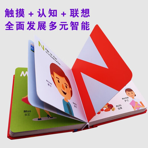 【京仓速发全新正版】幼儿双语启蒙认知书：神奇的字母蒋庆利吉林出版集团