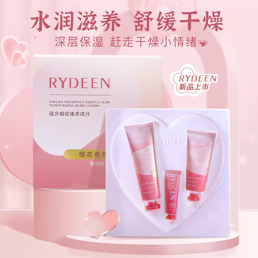 RYDEEN Sakura Fragrance Light and Luxury Hydrating Set [Body Lotion + Hand Cream + Lip Mask] Moisturizing and moisturizing Anti-cracking Hydrating Set Box [Body Lotion + Hand Cream + Lip Mask]