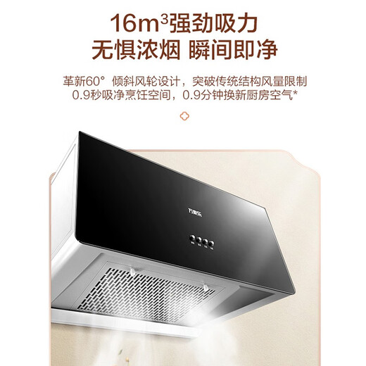 Macro AZ1 cocina pequeña renovada campana extractora china preferida hogar tamaño pequeño 16 m/min campana extractora de succión grande cavidad profunda recolección de humo máquina de succión y escape de eficiencia energética de primera clase