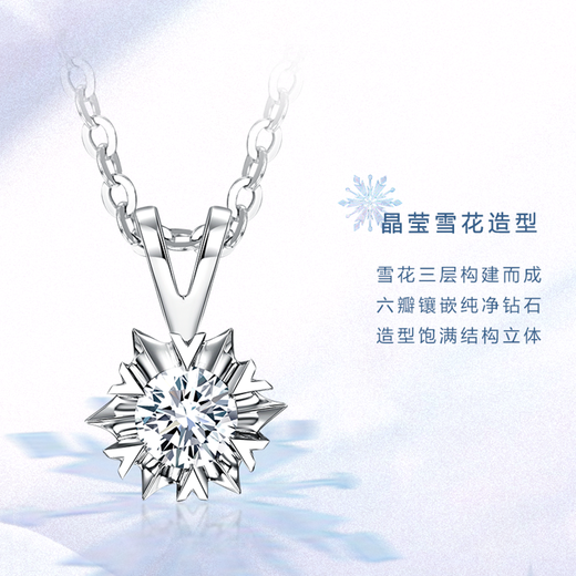 LAOLATU diamond platinum necklace for women PT950 platinum snowflake diamond 2025 new Chinese Valentine's Day gift for girlfriend and wife pt950 platinum necklace + pt950 diamond 20-cent pendant