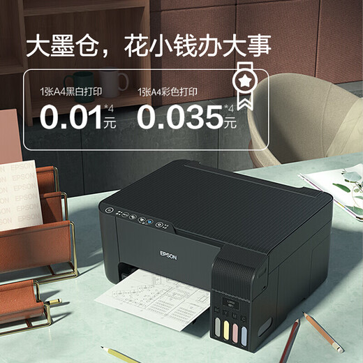 爱普生（EPSON） L3251  L3253墨仓式彩色家用小型无线远程办公一体机 喷墨照片打印复印扫描作业试卷多功能打印机 【官配款】L3251 (无线打印扫描复印三合一) 单黑套餐（机器自带1套+