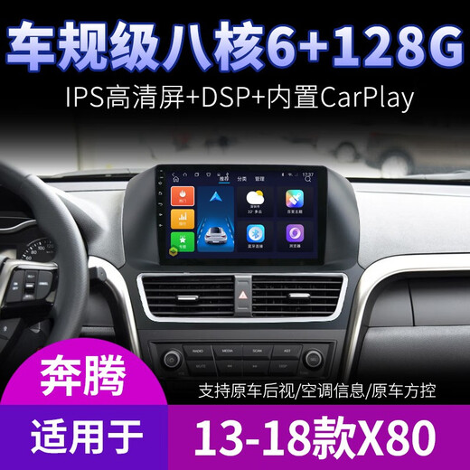 Anwendbar für 13 Modelle, 14 Modelle, 15 Jahre, 16 Modelle, 17 Pentium x80 Navigation Central Control Display großes Bildschirm-Umkehr-Bild All-in-One-WLAN Version 32G mit CarPlay (Selbstinstallation) Standard-Host (IPS-Bildschirm 1280x720)