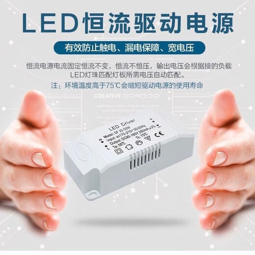 宾猎豹（BENLOEBOW） led吸顶灯恒流驱动电源36W三色镇流器24W40-60W整流变压器 单色8-24W