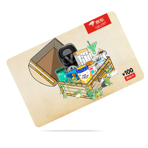 The JD Maternal and Infant Domestic Product Activity Card with a face value of 100 (electronic gift card) can only purchase self-operated products in the designated maternal and infant category for the activity, excluding some special products!