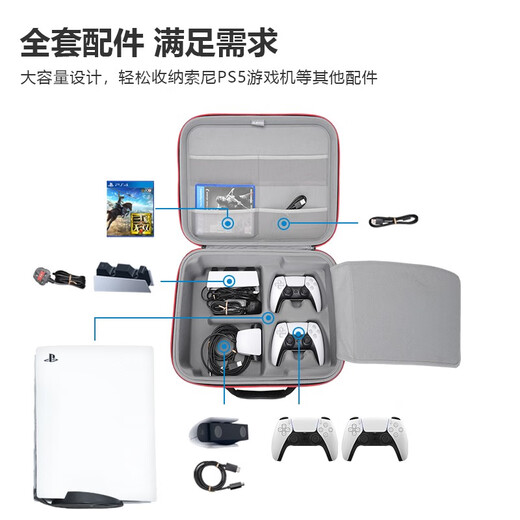 RLSOCO索尼ps5收纳包旅行便携PS5slim游戏主机包全套配件收纳箱防水硬包 PS5收纳包-标准版硬壳保护箱