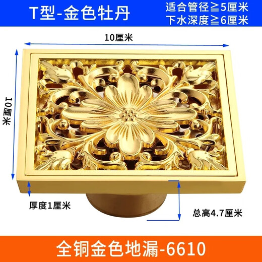 Désodorizant Golden Copper Tee-Wall Drain Épaissison Core Core Salle de bain Douche à laver Machine à laver humide Dry Zone Copper Gold 6623T Core Washing Machine