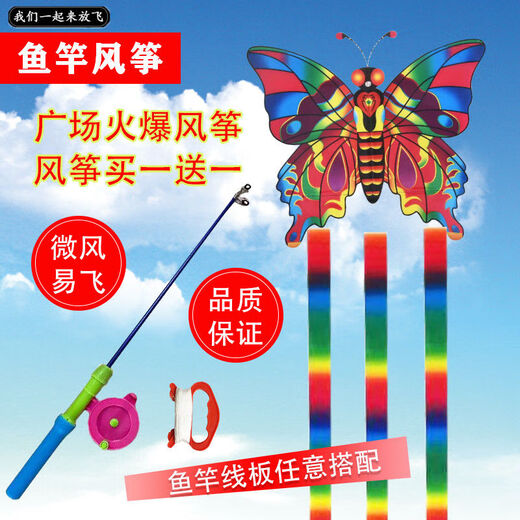 Xichengyang Kite Children's Mini Handheld, Outdoor Breeze Easy to Fly on Children's Day, Fishing Rod Plastic Boy Kit Extension Pattern (Mixed) A kite + a fishing rod + (Send kite + string board