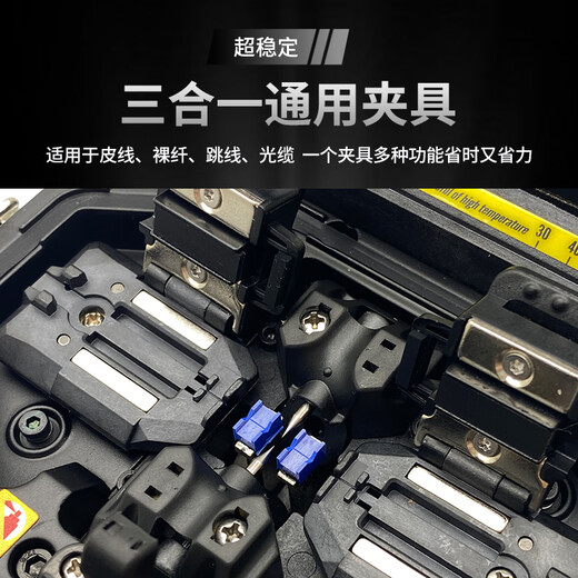 天兴通（SKYCOM） 光纤熔接机全自动熔纤机FTTH皮线尾纤光缆跳线尾纤热熔单模多模三合一通用夹具 天兴通光纤熔接机319S灰黑