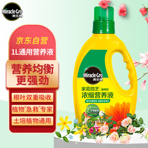 Meileke general plant nutrient solution potassium dihydrogen phosphate flower fertilizer fertilizer flower pothos fortune tree plant nutrient solution 1L