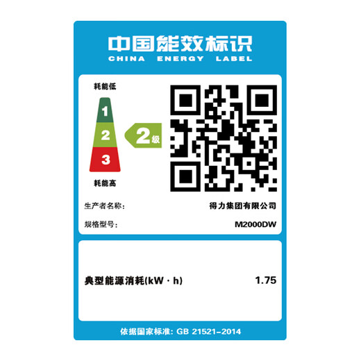 Deli (deli) M2000DW black and white office three-in-one multi-function printer copier scanner all-in-one home wrong question mobile phone connection double-sided