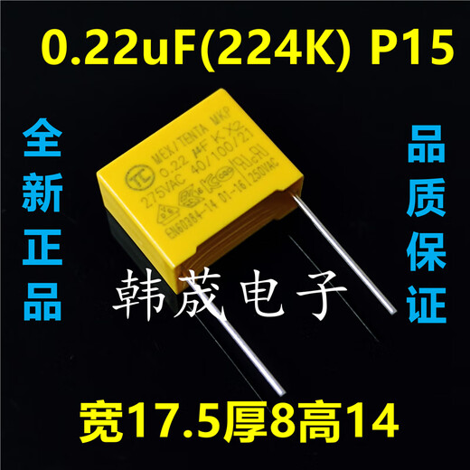 Garges de sécurité personnalisées X2 Film MKP Condensateur 103/104/224/334/474/684/105/225 UF K 0,1uf (104k) P10