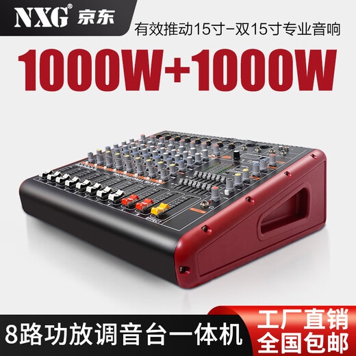 NXG professional mixer with amplified power for stage performance, wedding, Bluetooth reverb equalization effect microphone all-in-one 8-channel 1000W+1000W (15-inch speaker recommended)