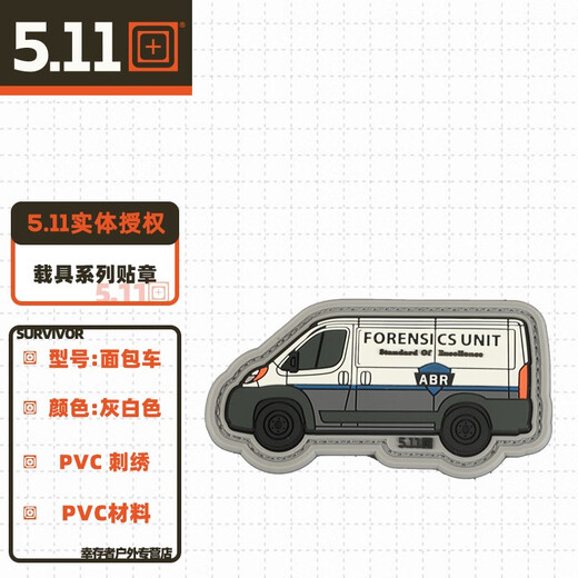 5.11 vehicle series Velcro 511 morale armband epaulette outdoor van