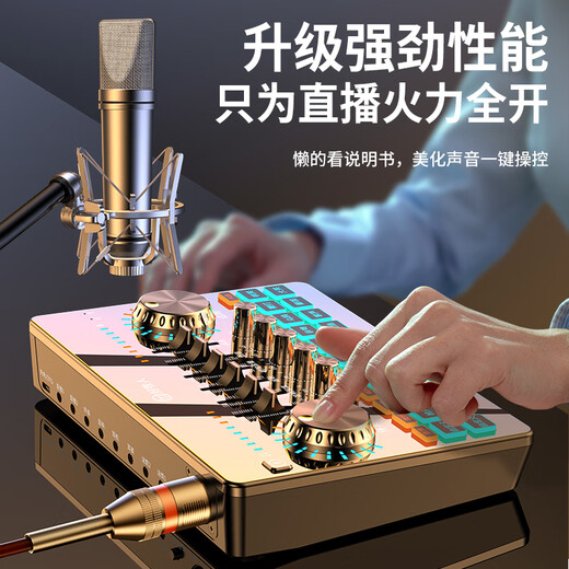 Good Shepherd sound card live broadcast equipment full set singing mobile phone dedicated karaoke microphone outdoor Douyin anchor recording professional microphone stand fill light external computer so8 sound card
