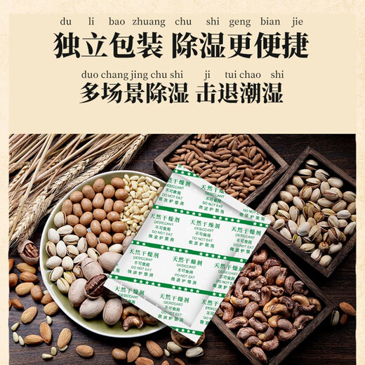 Huanchaowei 20g-100g Mineral desiccant for food for food large bags of rice jerky pet grain storage dehumidification and moisture-proofing agent 50g food grade desiccant * 20 packs