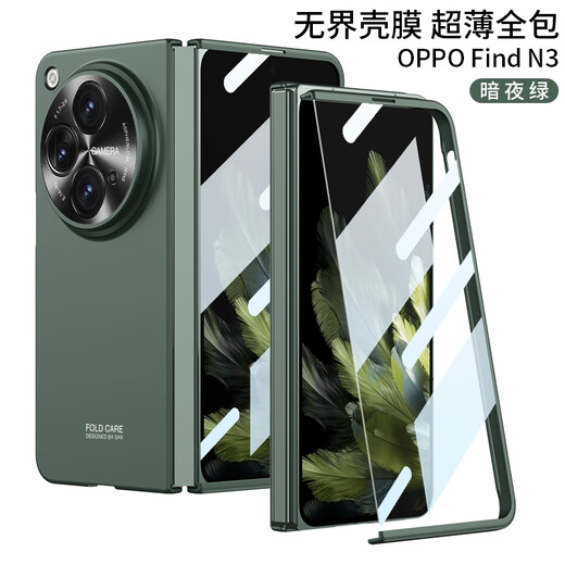 
Hanxin Applicable to OPPO findN3 folding mobile phone case without boundary ultra-thin shell film integrated all-inclusive matte anti-fall protection case Cool black OPPO findN3