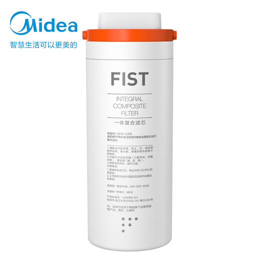 Midea desktop drink machine DT100/JT100/FT1 universal original filter element 1957/1857/1959