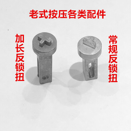 门锁配件老式按压门锁配件通用型齿轮齿框反锁扭HOOPLY 银色 9928 手扣