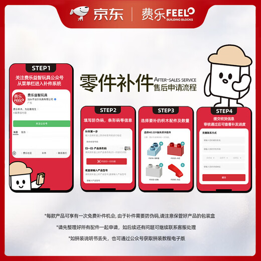 费乐（FEELO）兼容乐高大颗粒儿童拼装积木玩具男女孩生日礼物动物1656家居装饰