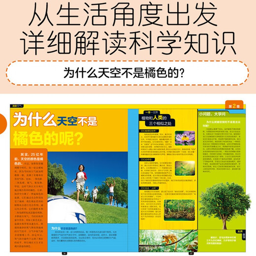 National Geographic Life Encyclopedia of the United States's Children's Color Pictures Herccover Edition Chirurgie Popular Science Readings for Primary and Secondary School Students 1348 ** 83 [US] Christine, Boyle Anhui Science and Technology Press