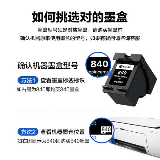 图盛适用佳能MG3680墨盒MG3580 3180 TS5180 MX398 378 438 458 478 518 528 538打印机PG840可加墨CL841黑彩