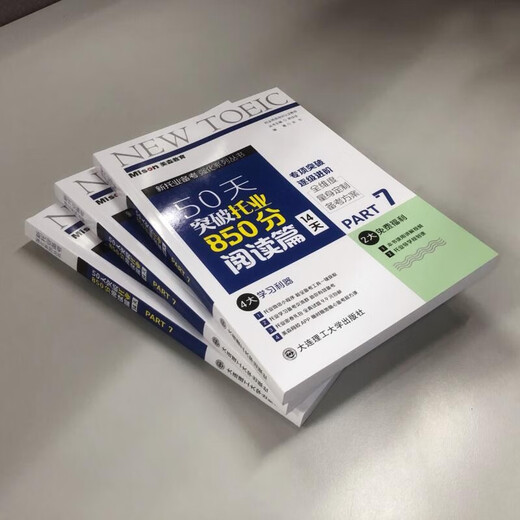 10 % Rabatt auf die gesamte Website. Durchbrechen Sie das TOEIC-Lesekapitel mit 850 Punkten in 50 Tagen. 14 Tage. Brandneue Originalversion/Direktlieferung aus Peking und Lager/kann in Rechnung gestellt werden.