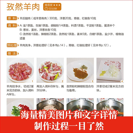 家常菜大全超美味四季家常菜3888例9787555292043