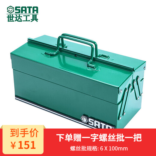 世达(SATA)工具箱家用多功能车载日用工具箱14寸三翻斗铁皮折叠工具箱维修五金工具盒收纳95116