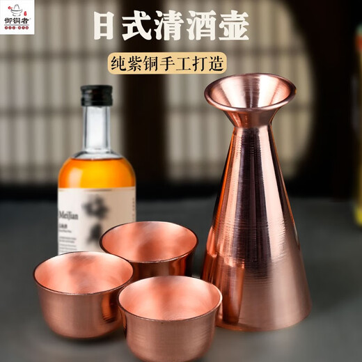 Copper Master Japanese Sake Kettle Pure Copper Yellow Copper Household Wine Glass Set Rice Wine White Wine Shochu Warming Wine Kettle Wine Divider Copper Wine Kettle Set丨One Pot and Four Cups Large Size丨400ml