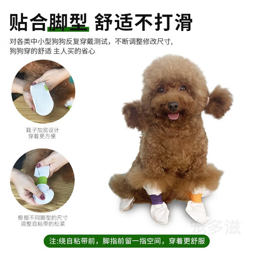 Petudoz Dog Disposable Foot Covers Teddy Pet Shoes for Small Dogs and Medium Dogs Waterproof Shoe Covers Bichon Frize Anti-Dirty Socks Small Size 4 Trial Pack - Dustproof Style