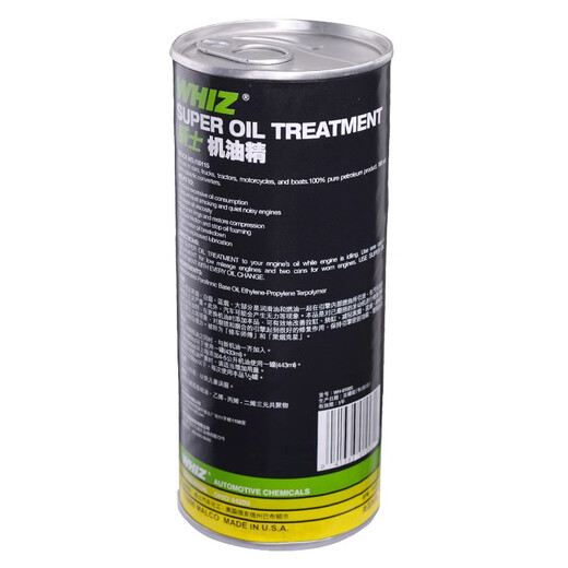 WHIZ US original imported engine oil essence engine anti-wear, noise reduction and anti-burning oil repair agent 443ml