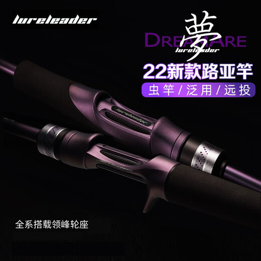 Lingfeng 24 Serie Lingfeng Dream recientemente mejorada Luya Rod Long-Droop Mandarin Pescado Sea Brazo Pescado Ceba suave Varilla de insecto 2.13 metros 24 mejorado 702 ms (un anillo)