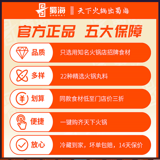 蜀海脆骨鱼豆腐195g/盒 速冻爽涮锅串串火锅丸料肉糜类制品生鲜食材 脆骨鱼豆腐195g*1